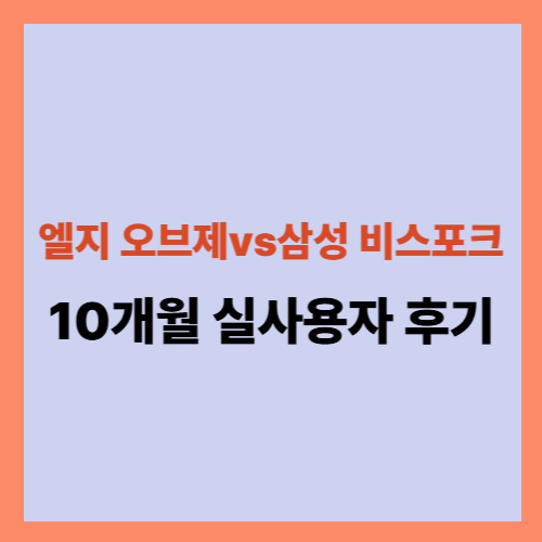 삼성 엘지 식기세척기